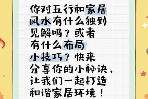 五行格局看宝宝：揭秘性格密码，避免教育误区