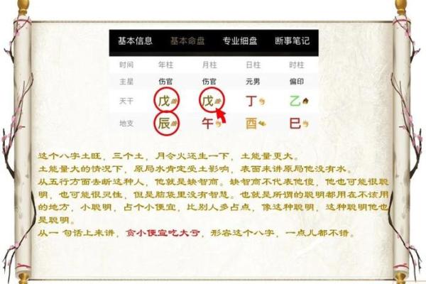 惜字五行格局如何影响你？性格重塑的实用指南