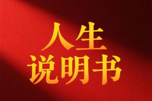 如何改变命运？方成竹命理给你不为人知的答案
