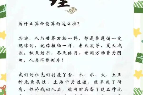 颠覆传统八字命理观念，改变命运并不难
