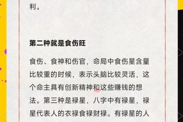 改变命运，从了解八字误区开始