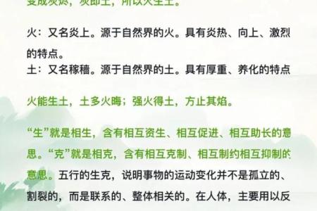 惜字五行格局如何影响你？性格重塑的实用指南