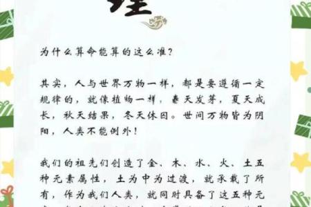 颠覆传统八字命理观念，改变命运并不难