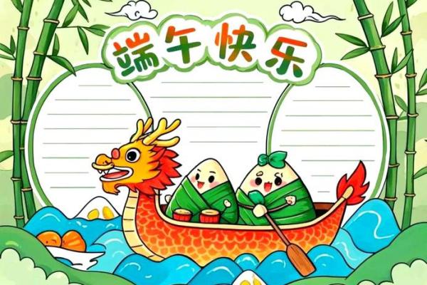 端午节庆祝方式：从传统到现代的演变