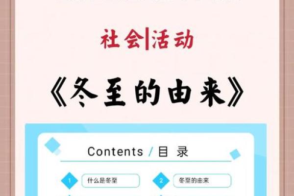 从冬至到圣诞：十二月节庆大揭秘