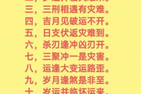 盲派八字如何改变命运，误区破解与正确指引