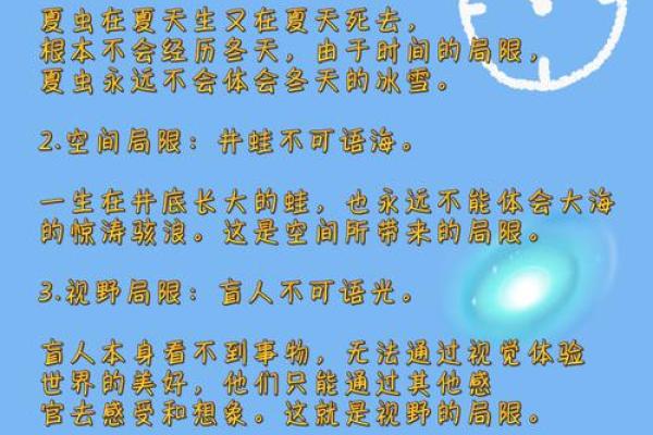 如何通过四字命理解锁命运密码，颠覆你的命运观念