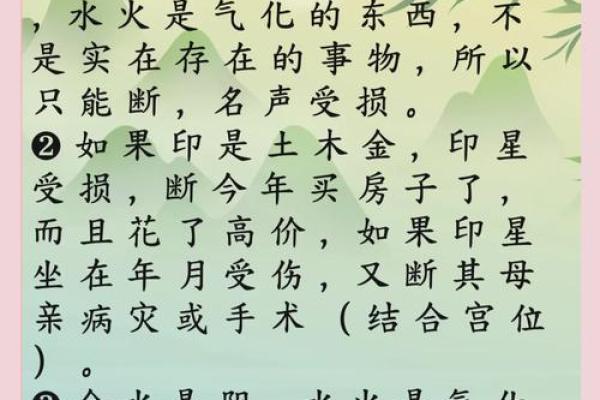五行格局揭秘：性格解析的神秘指南