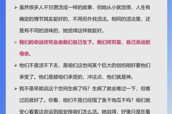 你以为是命运？国英综合命理反而揭示了另一种可能