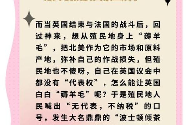 独立日的意义与美国文化的象征