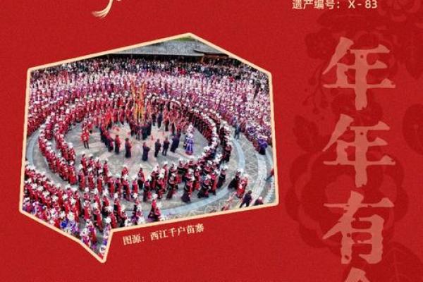 从农耕到节庆：少数民族的生生不息