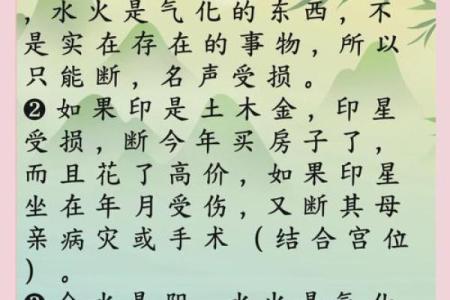五行格局揭秘：性格解析的神秘指南