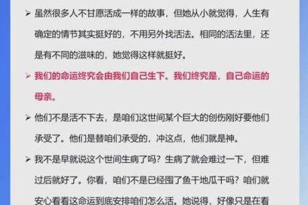 你以为是命运？国英综合命理反而揭示了另一种可能
