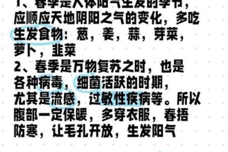 春天的脚步声响起，三月的节日背后藏着哪些养生智慧？