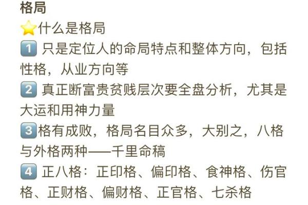 改变性格不再难：五行格局教你轻松调整人生格局