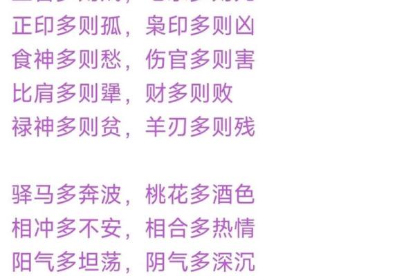 八字命理中的暗藏玄机反而成就了你的成功