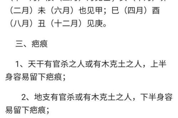 八字命理中的暗藏玄机反而成就了你的成功