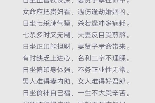 命理看婚姻：如何利用八字改写你未来的爱情命运？
