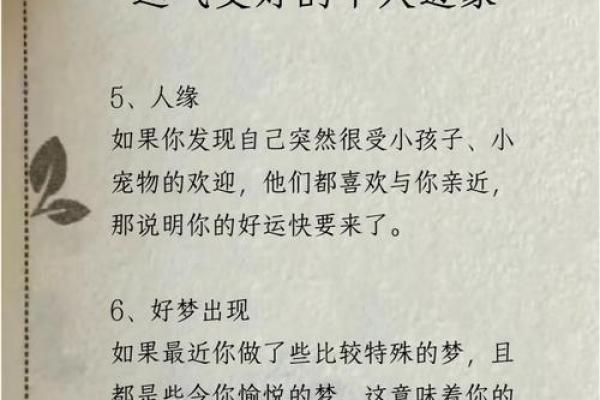 五行反而效应：如何通过性格改变运势？