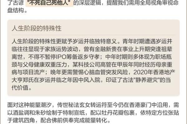 五行反而效应：如何通过性格改变运势？