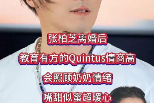 谢霆锋与张柏芝八字命理：你从未知道的命运玄机