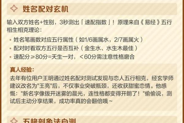 诺的五行为你揭秘性格解析的神秘面纱