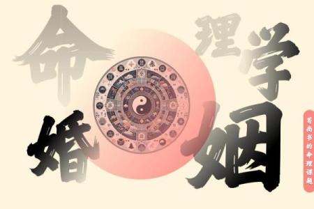 阴阳命理背后的命运密码，如何破解人生困局