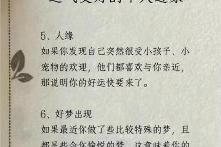 五行反而效应：如何通过性格改变运势？