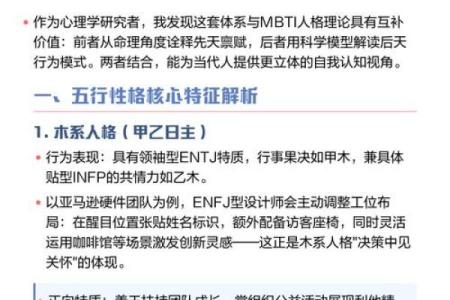 朱五行格局揭秘：性格解析如何影响人生轨迹？