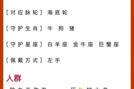 玛瑙性格解析：如何通过五行格局找到你的天赋？