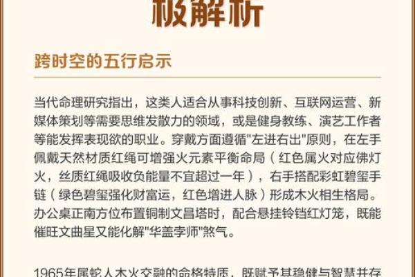 如何改变五行格局？重塑命运轨迹的实用指南
