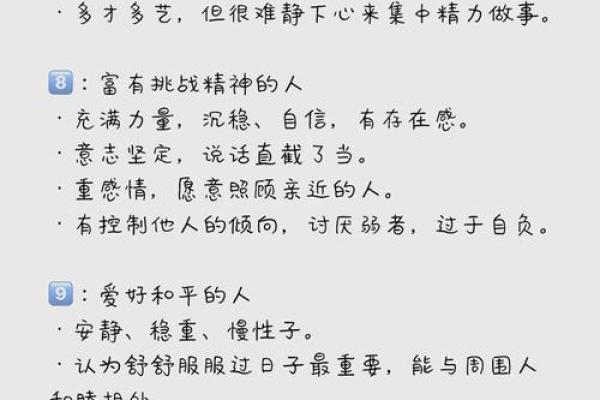 溢的五行格局，反而让你更了解自己：实用性格解析指南