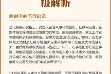 如何改变五行格局？重塑命运轨迹的实用指南