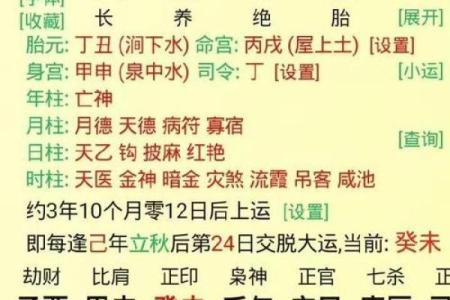免费五行八字查询大揭秘：如何通过格局看破你的性格之谜