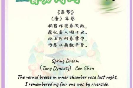春分节气与西方春季庆祝活动的联系