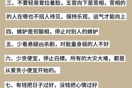 溢的五行格局，反而让你更了解自己：实用性格解析指南
