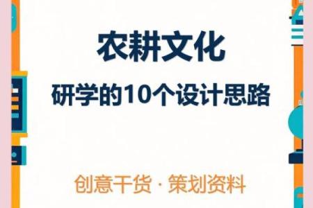 从农耕到现代生活，节日背后的文化传承与创新