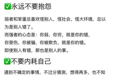五行格局误区大揭秘：别再被误导，正确认识你的性格
