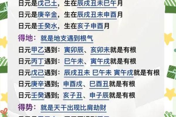 误入命理误区，如何通过八字找到真正的命运密码