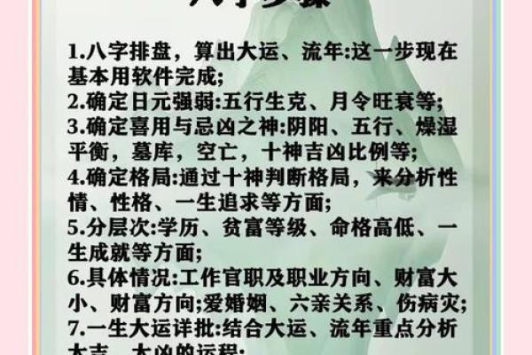 误入命理误区，如何通过八字找到真正的命运密码