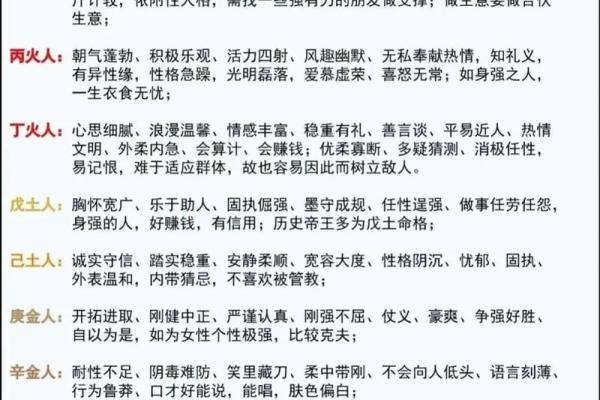 五行格局误区大揭秘：16种性格，你真的了解自己吗？