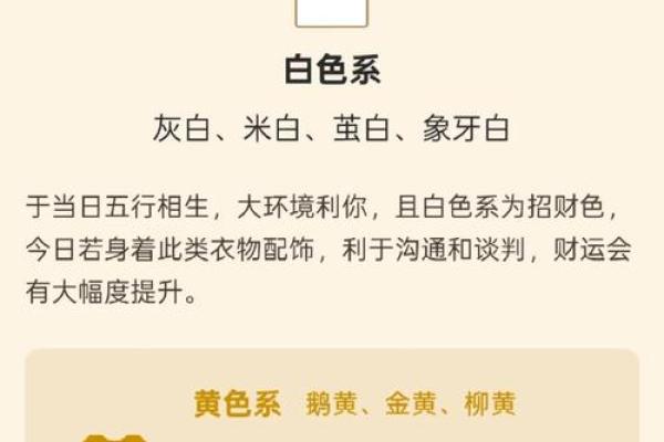 五行格局揭秘：穿衣搭配如何彰显性格解析？