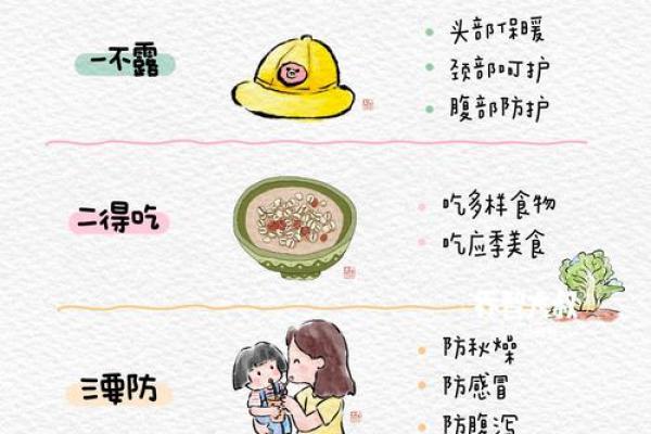 的节气与养生：如何调整作息迎接秋天