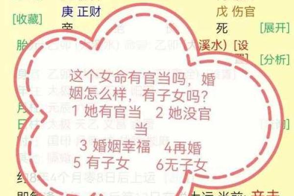 解读命运密码，八字命理助你掌控未来