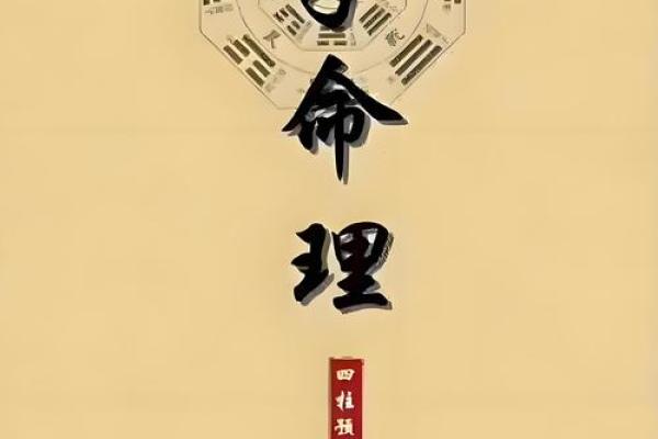 如何改变命运？破解八字中的误区，避免命运被困