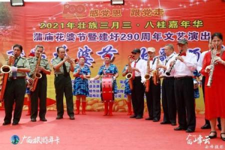 从花婆节看民族节日中的农业文化脉络