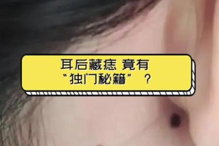 女生耳垂有缺口？命运密码隐藏其中，如何破解这背后的玄机