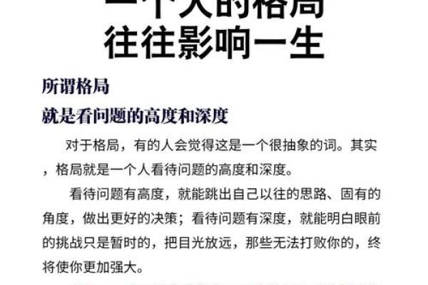 优性格的五行密码：如何通过格局调整，改变命运格局？