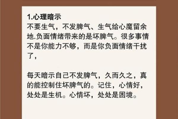生人的命运密码，揭开隐藏的玄机，如何逆转人生？