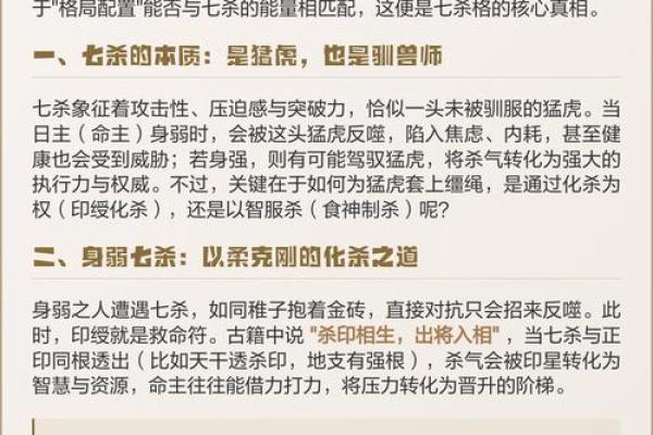 生人的命运密码，揭开隐藏的玄机，如何逆转人生？